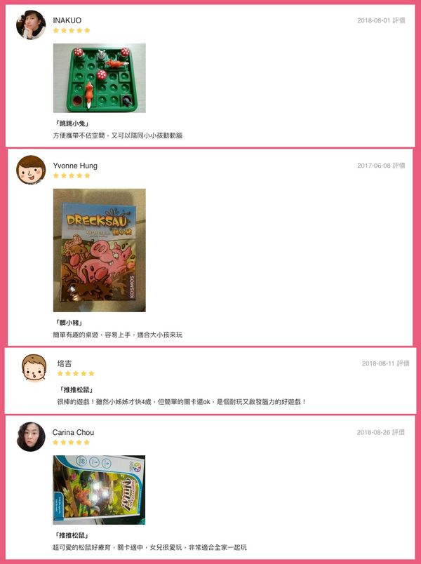 連假在家也玩嗨✌【上誼】益智桌遊 ★ 關卡多～闖關不無聊！