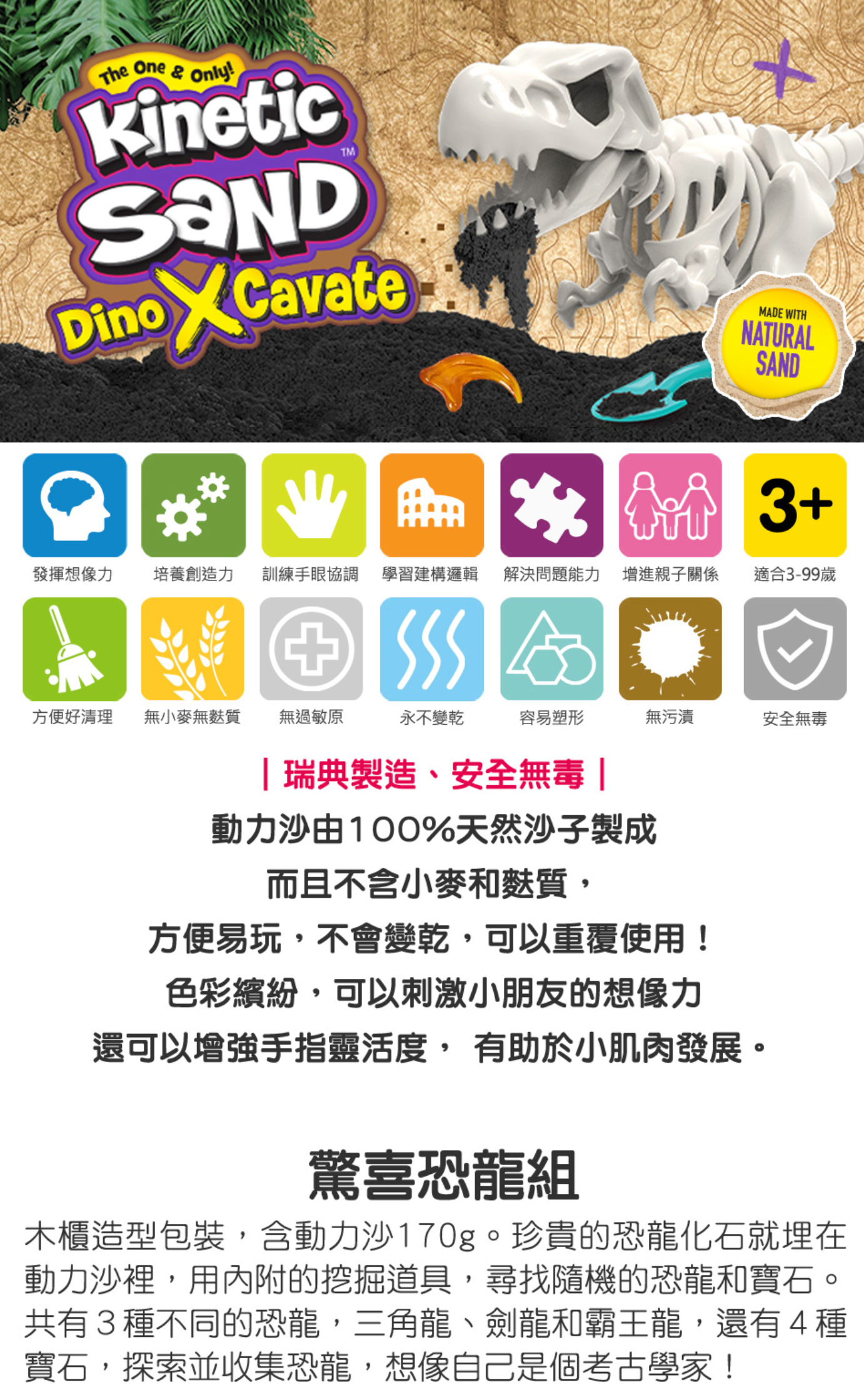 瑞典 Kinetic Sand - 動力沙驚喜2入組(恐龍組+寶藏組)