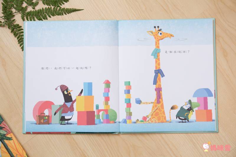 可以一起玩嗎？