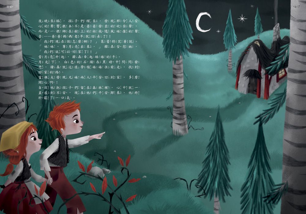 童話森林：童話王國四部曲-盒裝套書