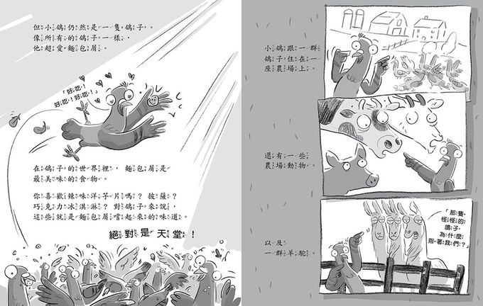 【垃圾桶偵探 鴿五郎】1：打擊犯罪！﹝低中年級推理讀本﹞(Real Pigeons:Fight Crime)