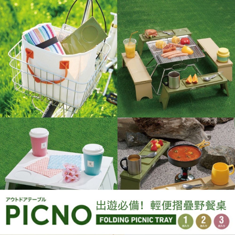 日本ISETO - 輕便摺疊野餐桌