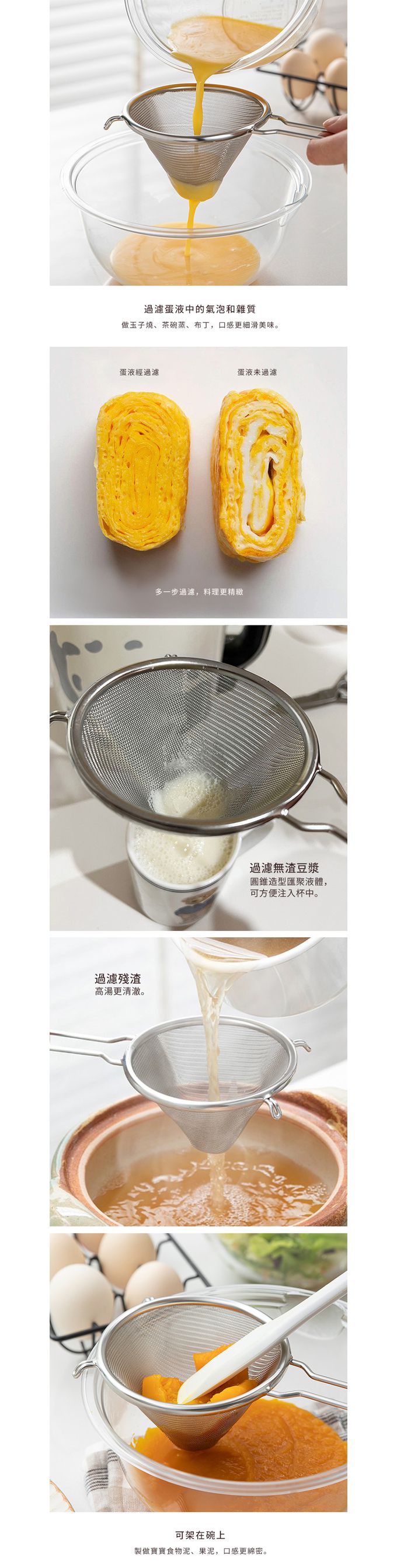 日本霜山 - 日本製304不鏽鋼圓錐型極細密過濾網