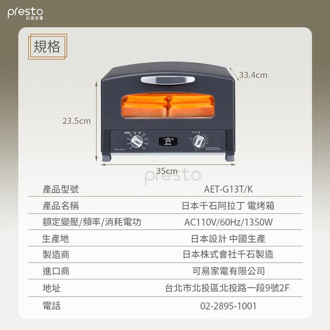 Sengoku 千石 - 阿拉丁「專利0.2秒瞬熱」復古多用途烤箱-經典綠