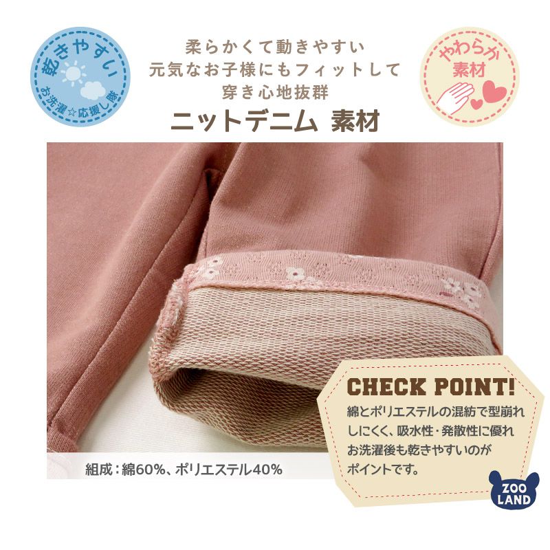 日本 ZOOLAND - 丹寧針織拼接七分褲-蝴蝶結-粉