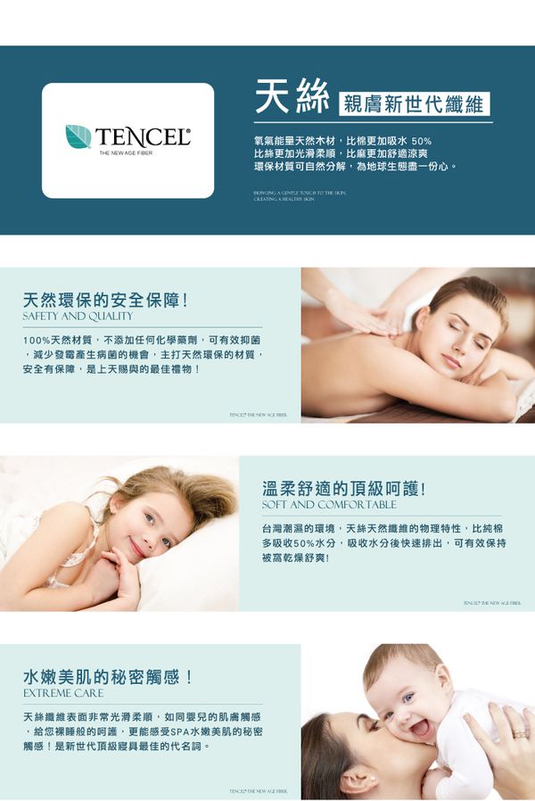 PureOne - 天絲系列．TENCEL寢具組-靜之語 (單人三件式床包鋪棉被套組)