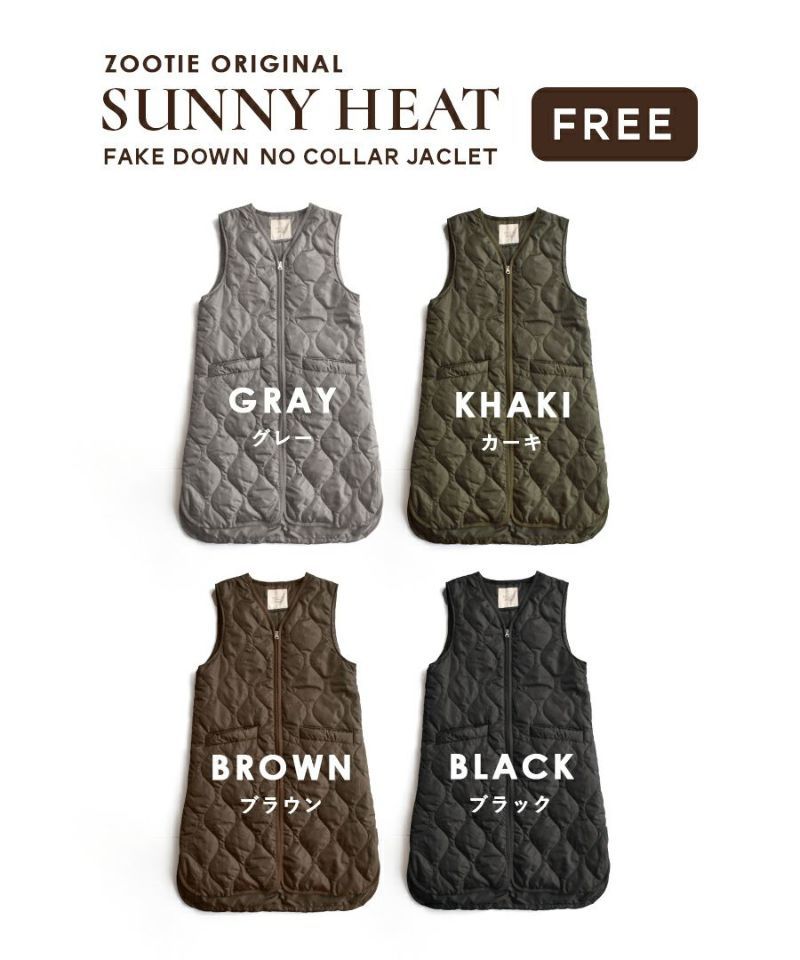 日本 zootie - SunnyHeat 防潑水蓄熱保暖長版背心-黑