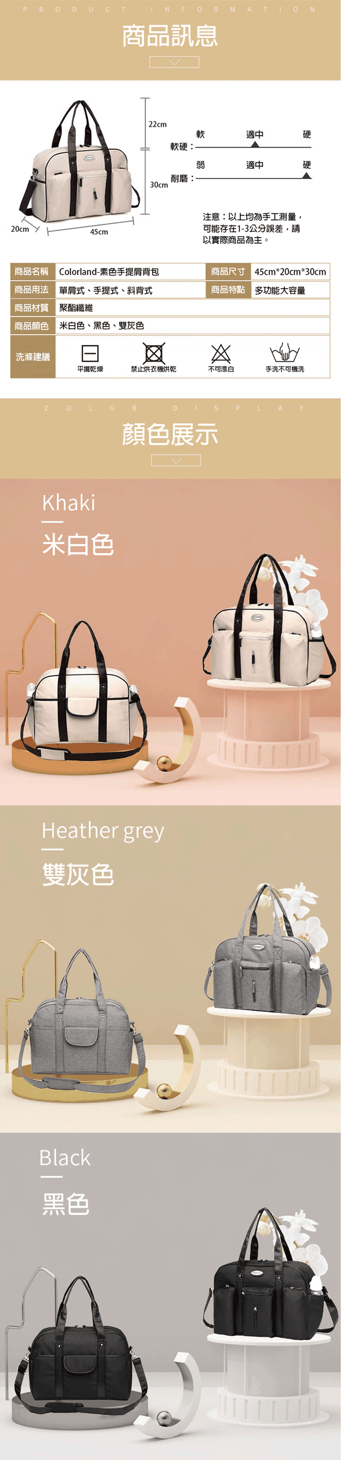 Colorland - 超大容量素面包 旅行包 男生可背-米白色 (45*20*30cm)