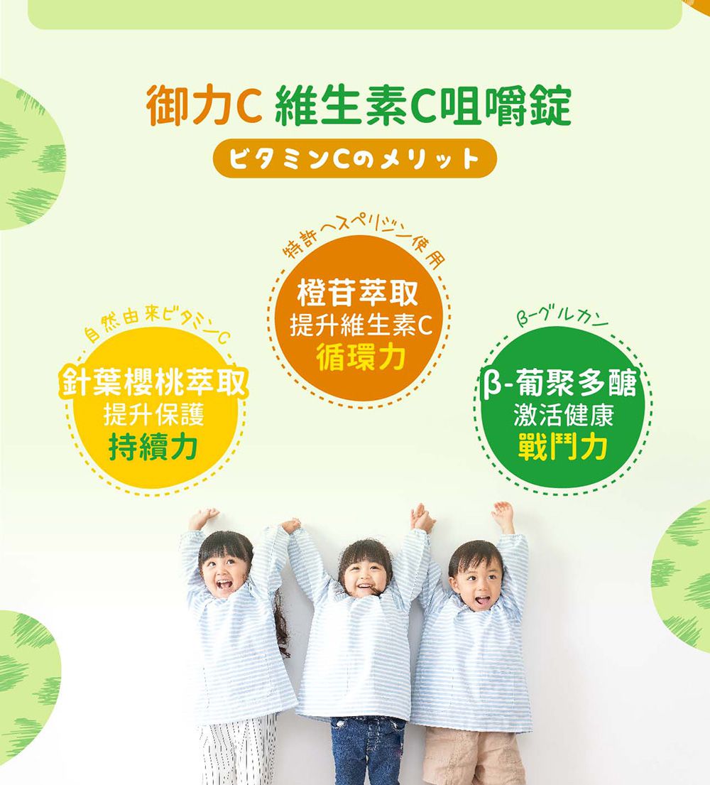 小兒利撒爾Risal - 御力C 維生素C咀嚼錠-60錠/瓶