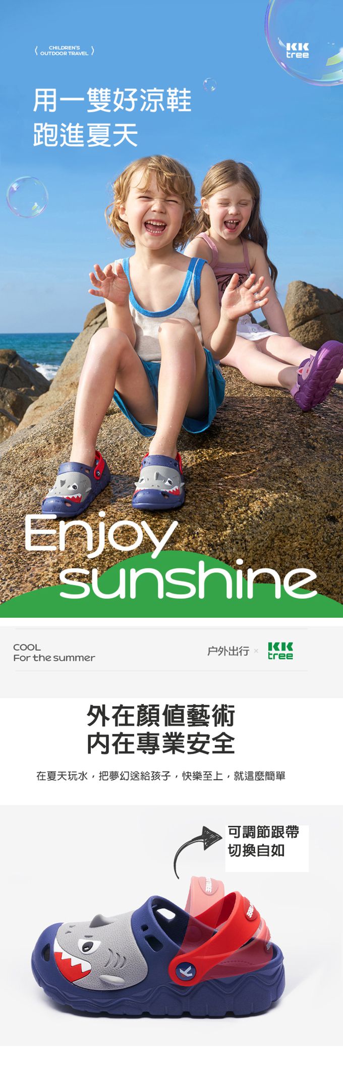 kocotree - 兒童防滑洞洞涼拖鞋-鯊魚藍灰