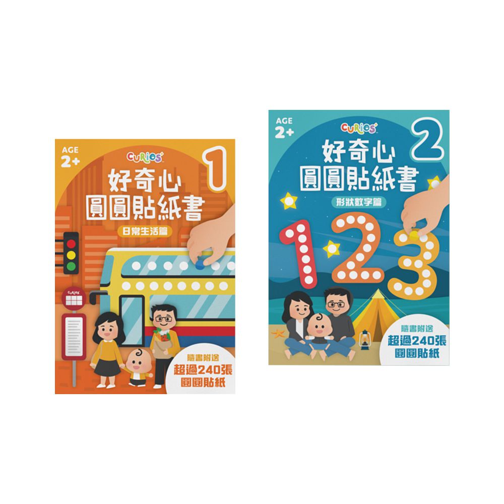 好奇心圓圓貼紙書(2入)