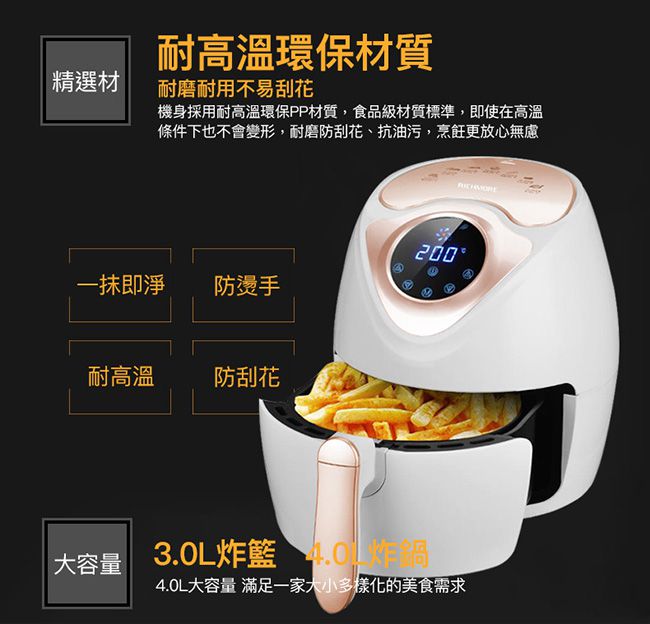RICHMORE - 液晶觸控式安全安心氣炸鍋-RM055-黑色-內鍋3L / 外鍋4L