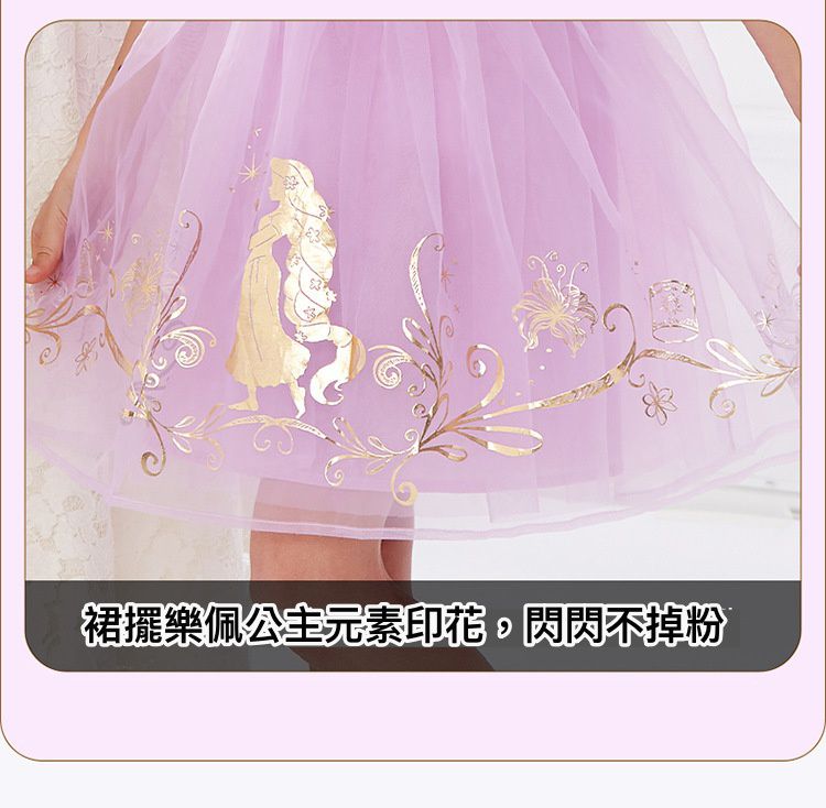 公主系列造型連身裙/萬聖節-卡通人物樂佩-粉紫色