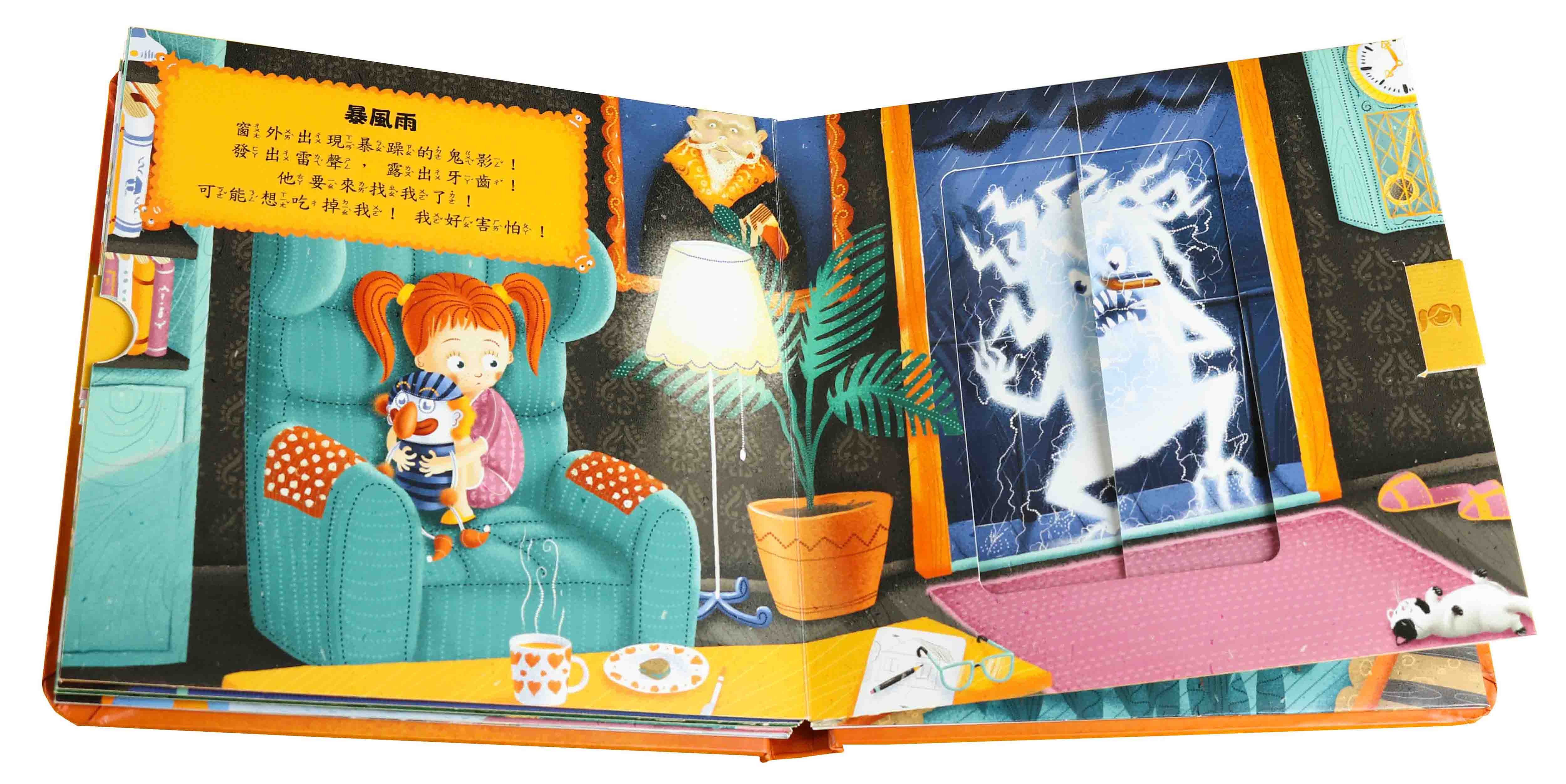 變換拉頁書-沒那麼可怕