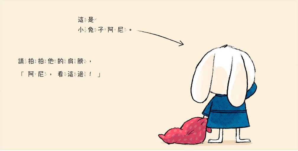 誰來幫我拍拍睡?(硬頁幼幼書)