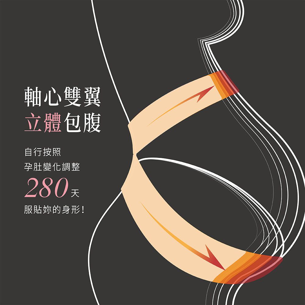 六甲村 Mammy Village - 穩定型交叉式彈力托腹帶