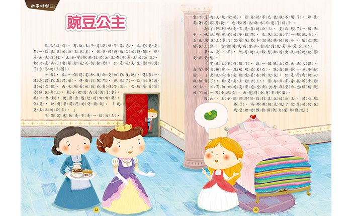 小牛頓科學教育有限公司 - 故事中的科學套書-平裝-全彩 (6-12歲)-全套四冊