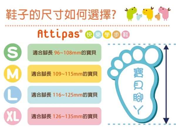 韓國 Attipas - 襪型學步鞋-動物之森-小猴子