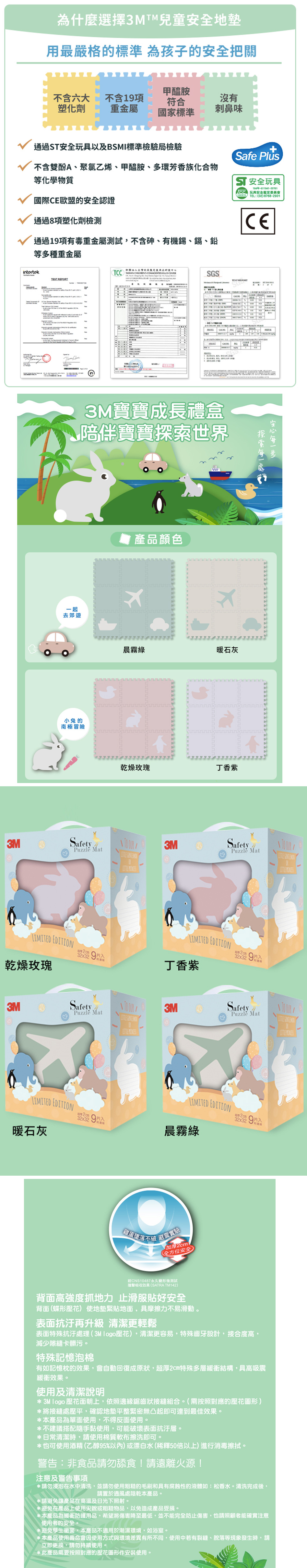 美國 3M - 安全巧拼地墊禮盒 2入組-暖石灰+晨霧綠 (32*32*2公分)-一入9片[6片素色+3片動物造型] 內附收邊條