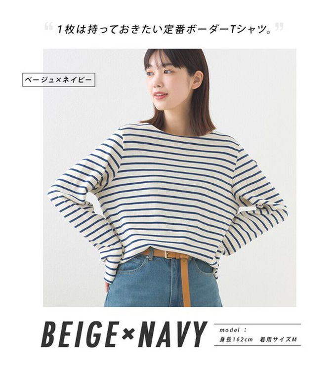 日本 OMNES - [必收款]100%棉 條紋船領長袖上衣-杏x紅