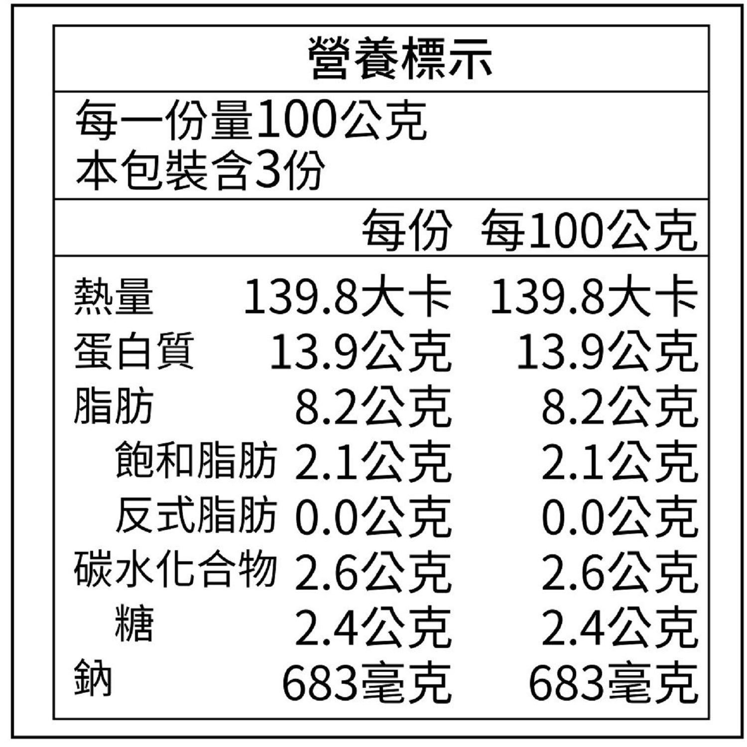 洽富 - 花雕醉雞腿-300g