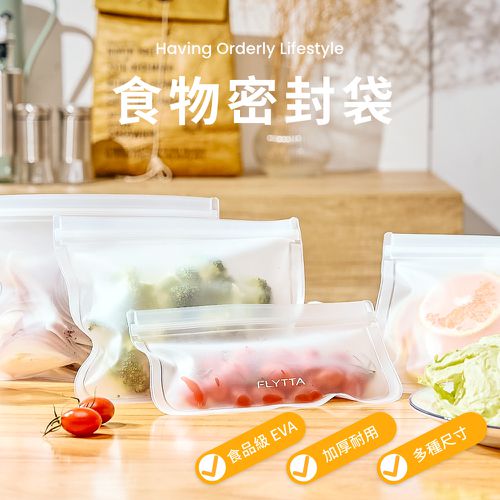 食品級EVA食物密封保鮮生鮮袋-透明磨砂款 (標準)-10入組
