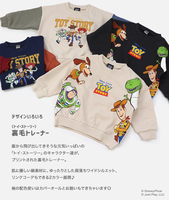 日本 Chil2 - 純棉裏毛長袖上衣-卡通人物玩具總動員-炭黑