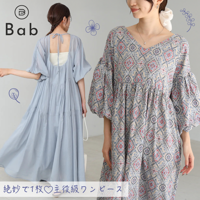 專櫃級高訂款✧【日本Bab】絕美透膚/薄紗層次/修身洋裝
