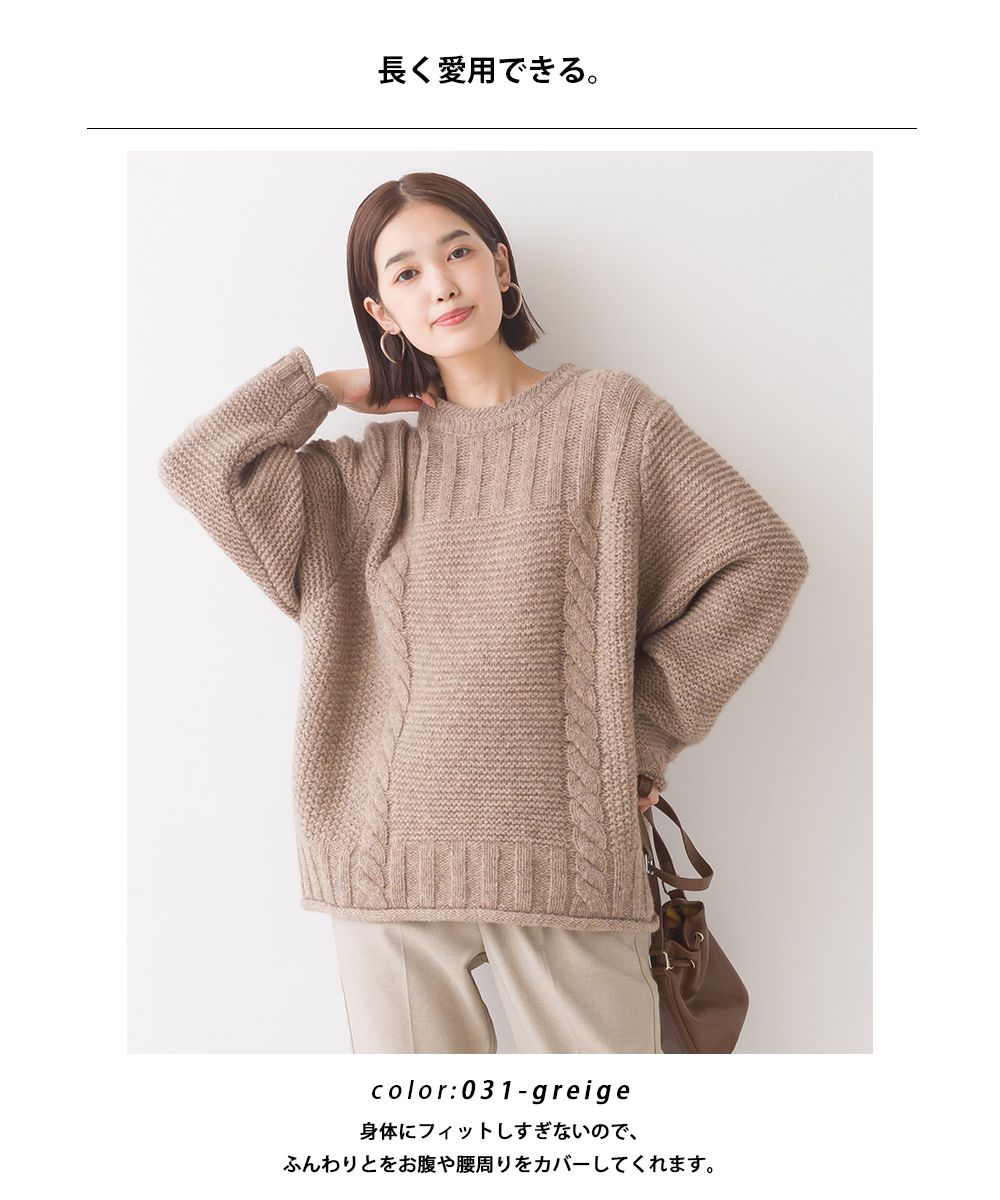 日本 OMNES - 100%羊毛設計感織紋毛衣-秋日棕