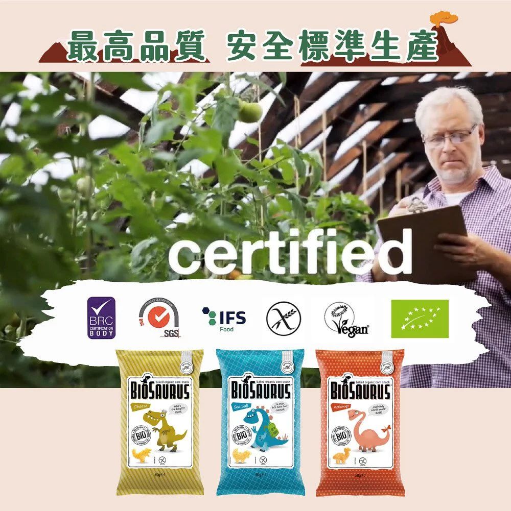 斯洛伐克Biosaurus 畢爾斯 - 番茄貝貝龍