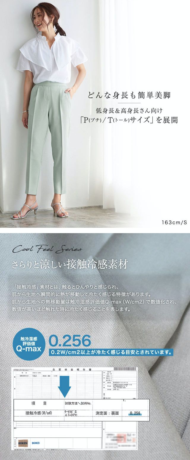 日本 Pierrot - 涼感舒適 打褶修身長褲-珊瑚橘