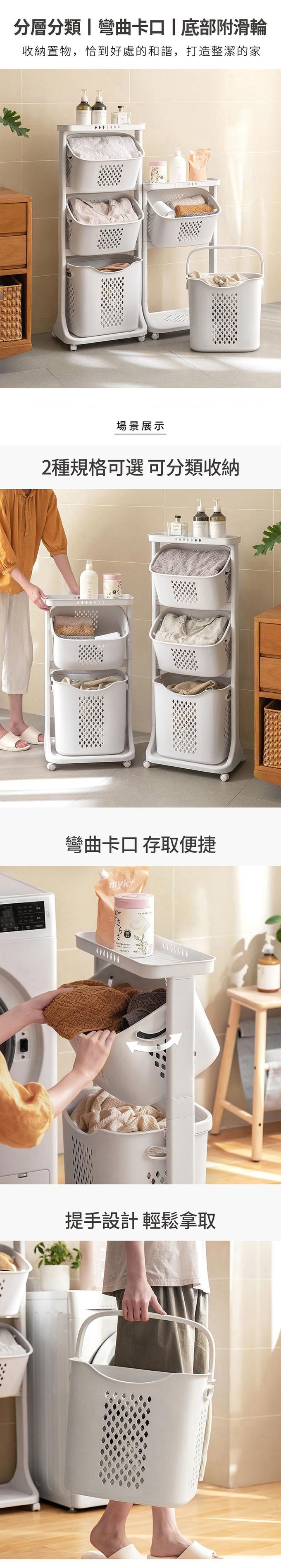 懶角落 - 分類式雙層洗衣籃推車-DIY