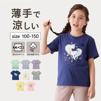 破盤出清5折起【日本千趣會】上學／出遊百搭純棉上衣