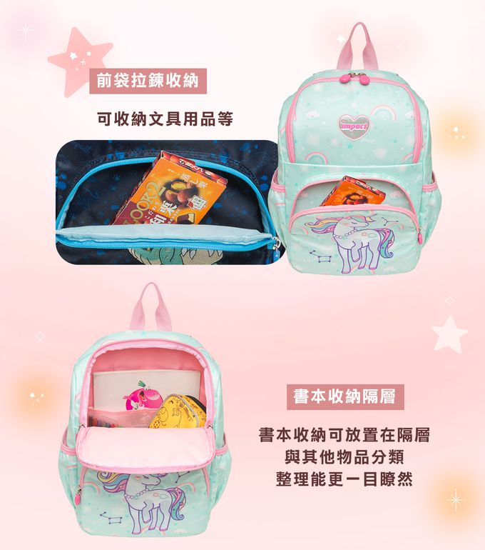 【IMPACT】怡寶兒童包 | 獨角獸-粉綠 IMQ0003TG