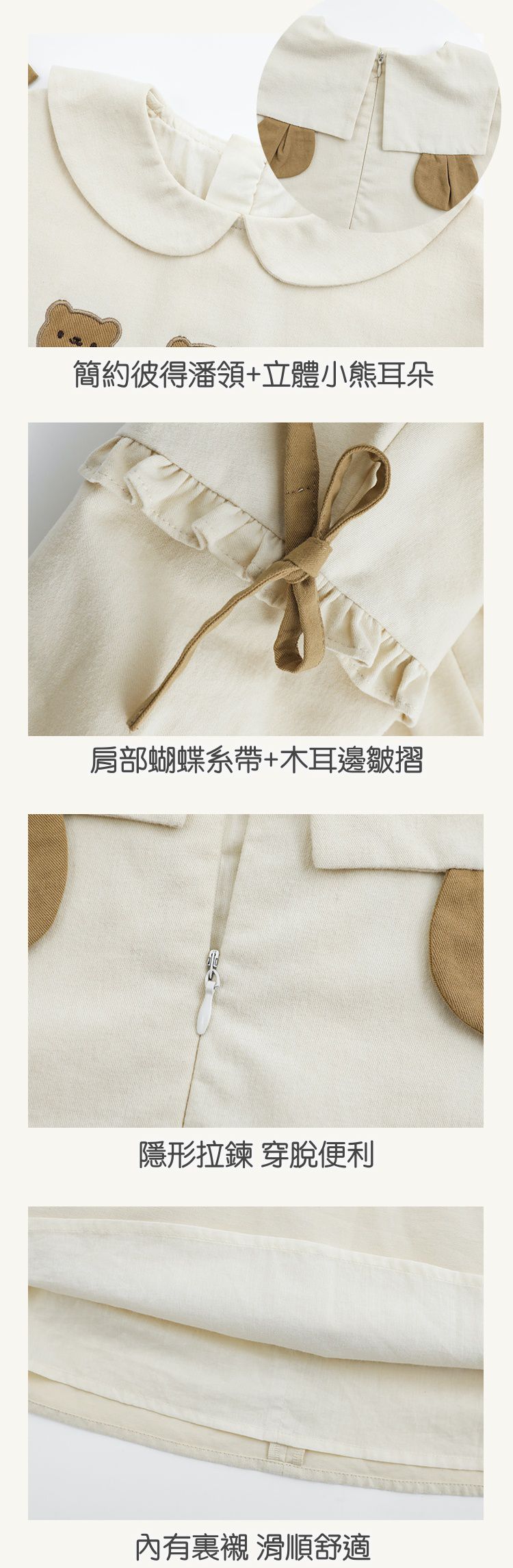 娃娃領公主袖長袖上衣-熊熊-淺杏色