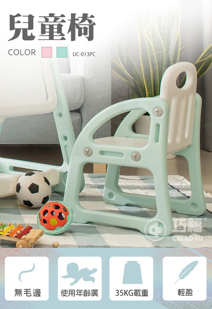 巧福 CHIAO FU - 兒童椅-天空藍