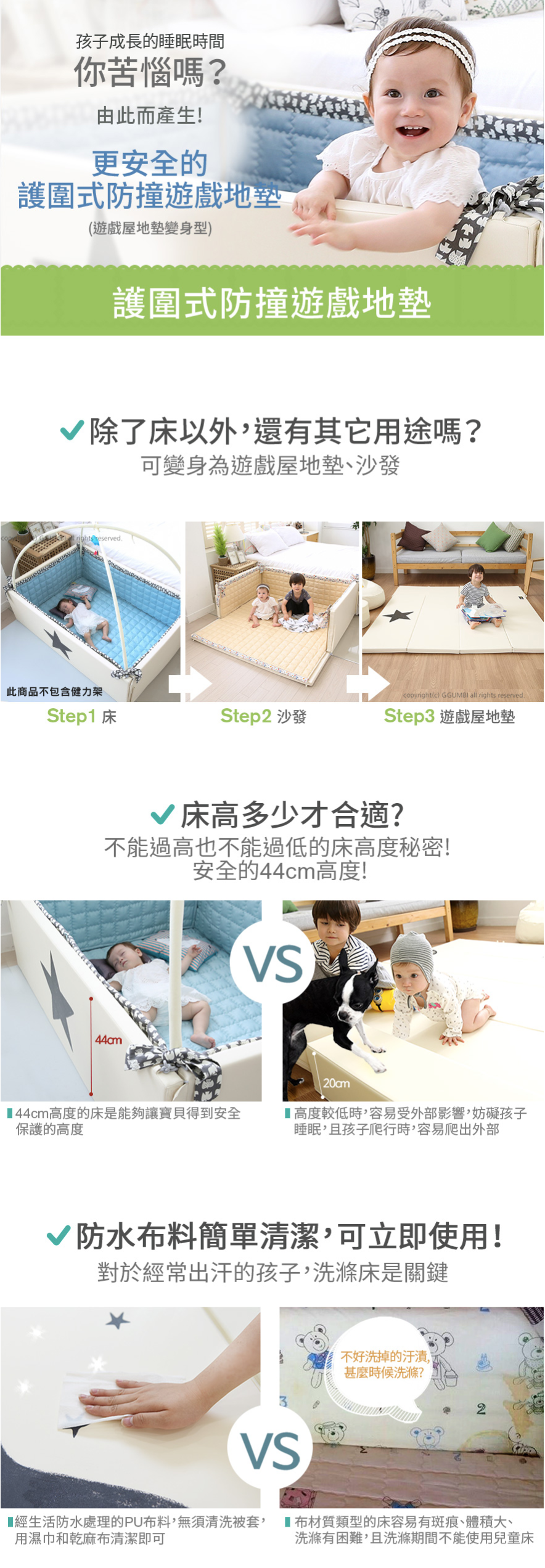 韓國 GGUMBI/DreamB - GGUMBI/DreamB 多功能圍欄地墊式嬰兒床-米星星 (攤平: 176*184*4cm)