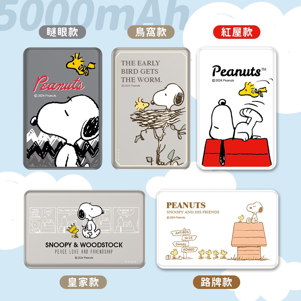 SNOOPY 20W PD超薄磁吸無線快充行動電源 5000mAh-皇家款(原色鈦)