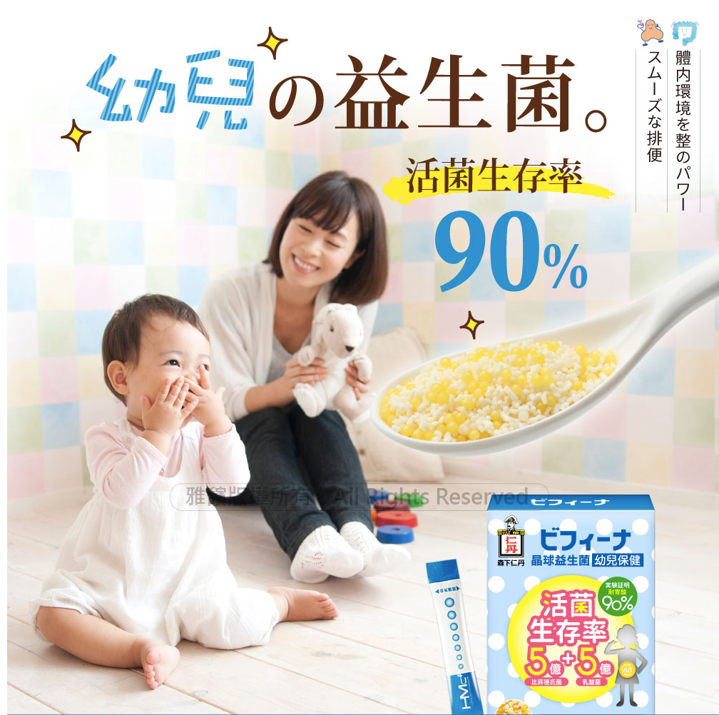 日本森下仁丹 - 『1元試吃』5+5晶球益生菌-幼兒保健體驗組(3入/份)-幼兒保健3日體驗