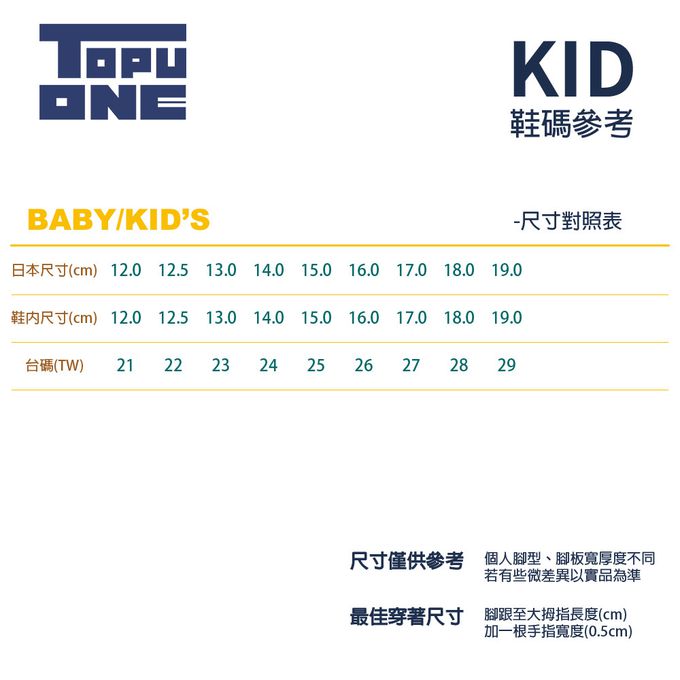 TOPUONE-厚底潮流運動童鞋-623913藍(中小童段)-運動鞋-藍