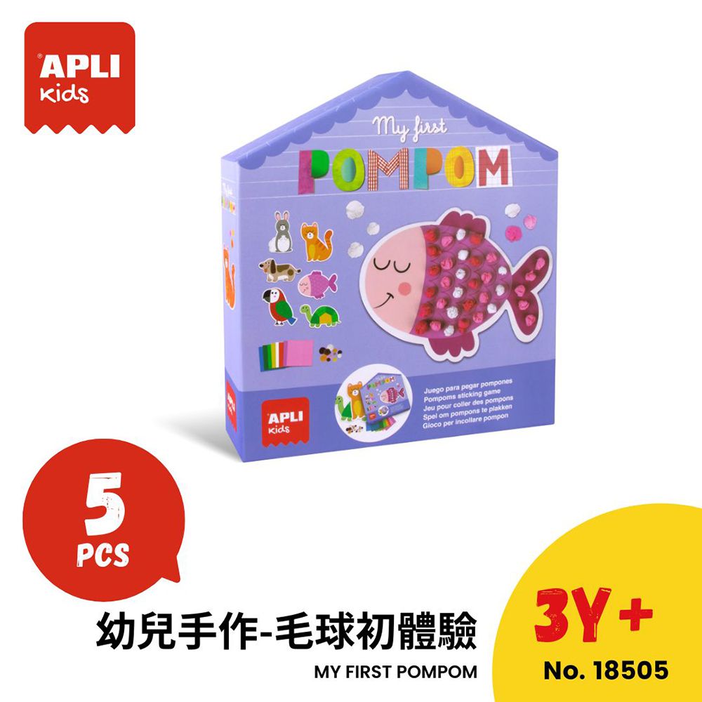 幼兒手作-毛球初體驗