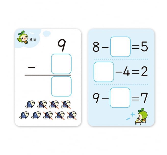10以內的減法學習卡