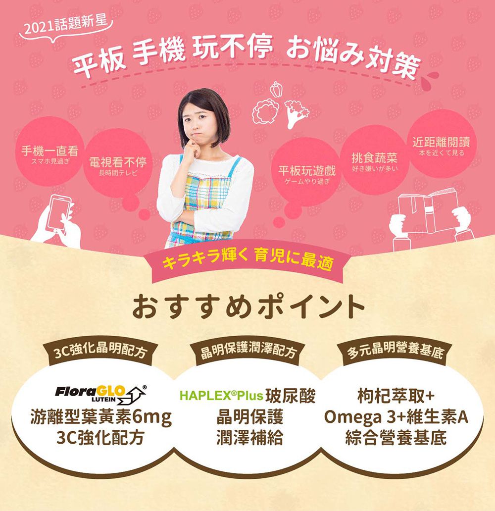 小兒利撒爾Risal - 晶漾金盞花萃取 莓果菓粒-30包/盒