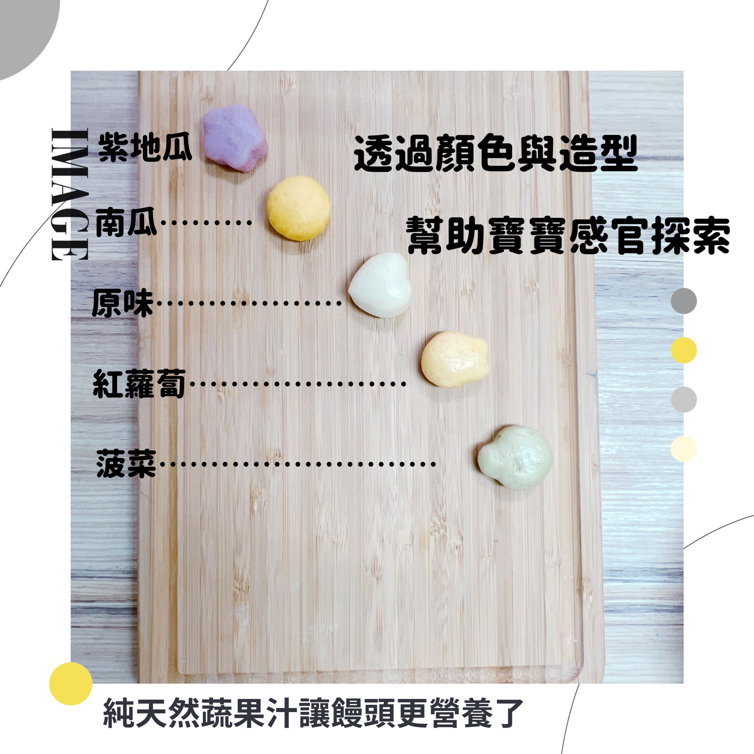 童心好食館 - 寶寶彩色迷你造型饅頭(無鹽無添加)