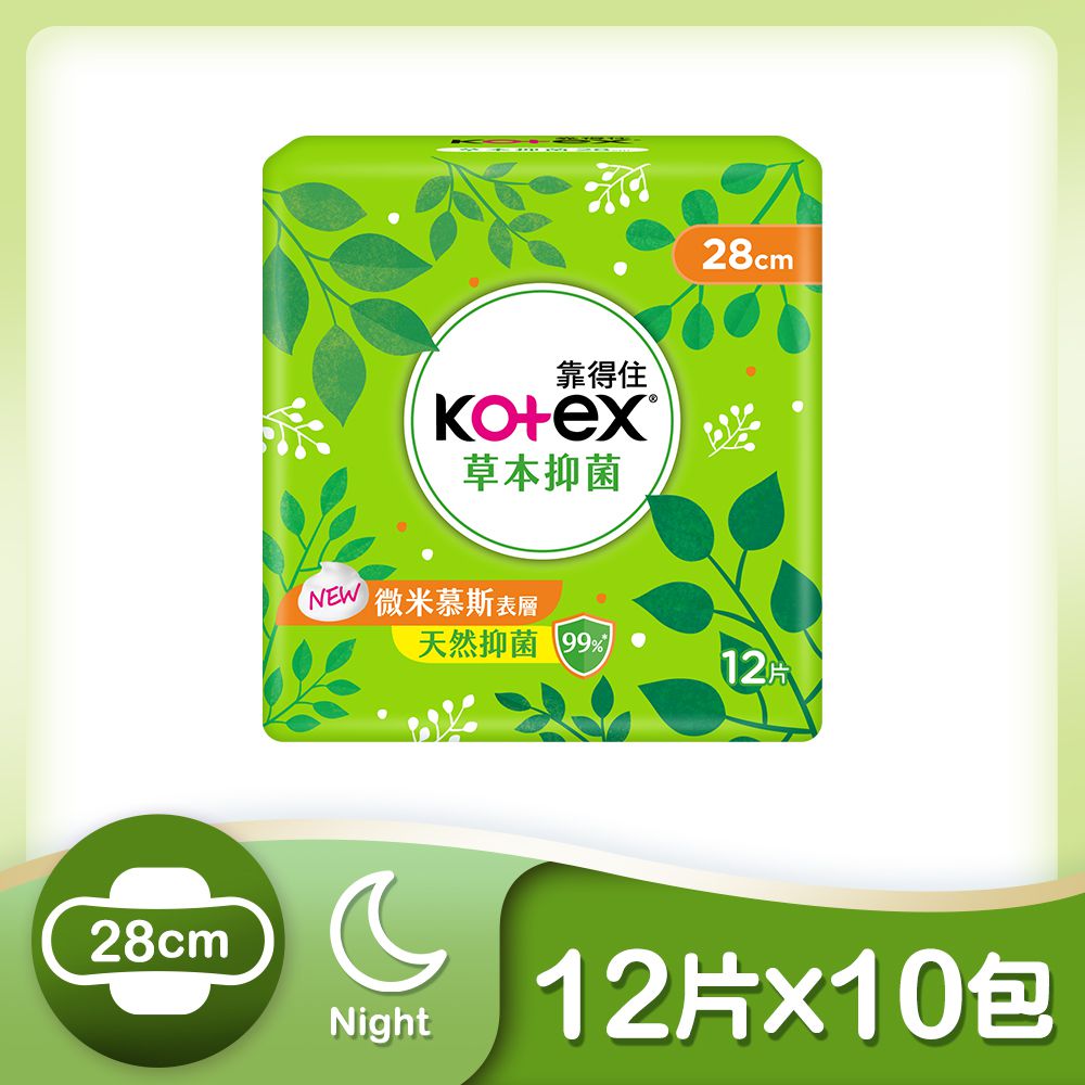 Kotex  靠得住 - 草本抑菌衛生棉(夜薄)28cm 12片X10包/箱