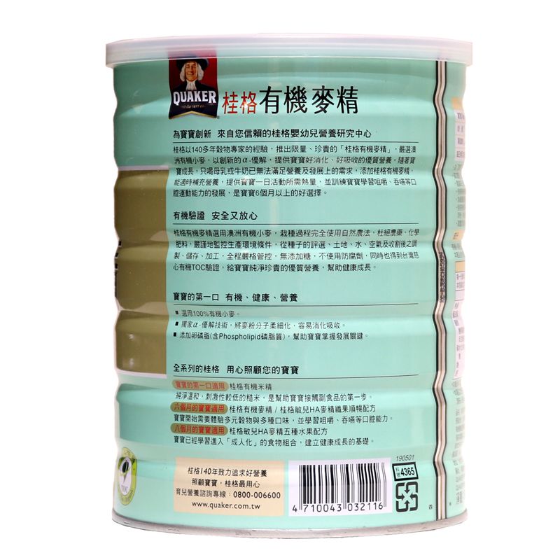 桂格 - 桂格有機麥精-2罐-500gx2罐