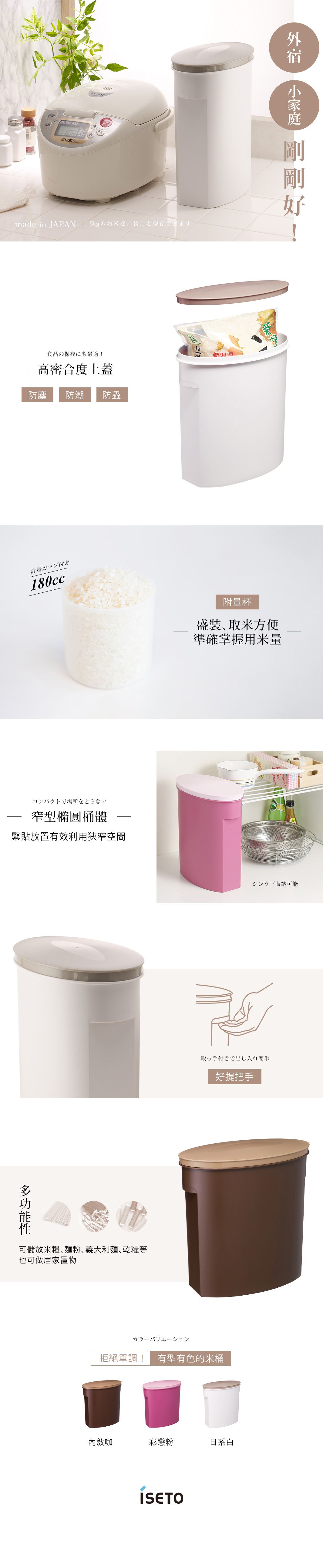 日本ISETO - 小家庭儲米桶附量杯-內斂咖 (寬15.5×深28.5×高28.5cm)