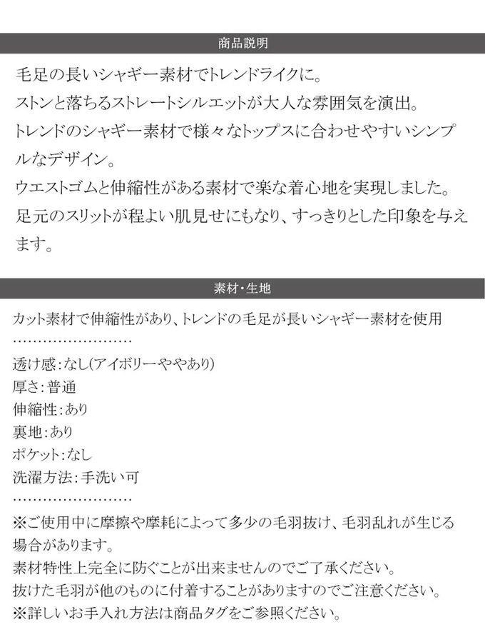 日本 Classical Elf - mily bilet 成熟感羽毛修身開叉長裙-黑