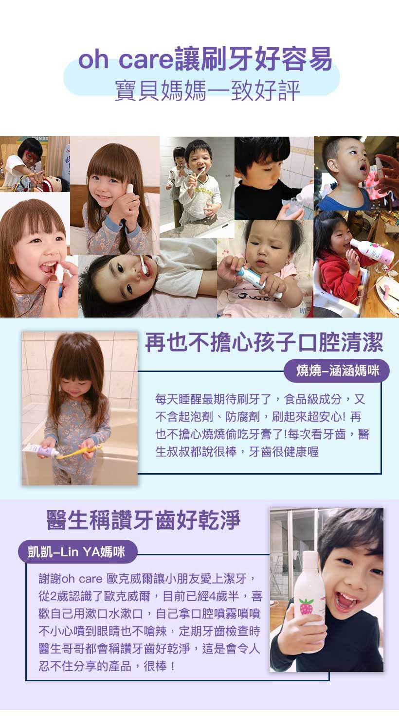 oh care 歐克威爾 - Pinkfong 含氟兒童牙膏-蘋果-50g-(1000ppm含氟量)