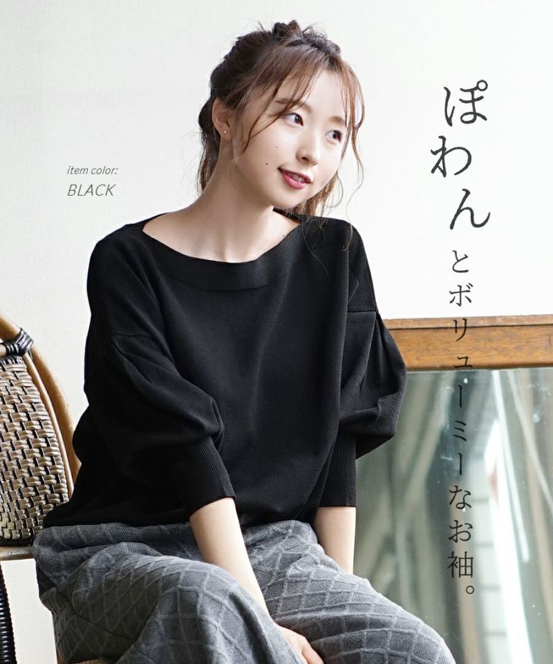 日本 zootie - 優雅船型領薄針織澎澎袖上衣-薄荷